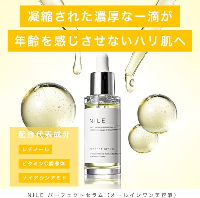 NILE Beauty Serum, Perfect Serum, Pores, Retinol, Astaxanthin, Vitamin C - NewNest Australia