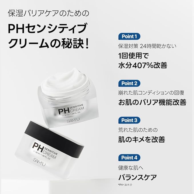 [SAM'U] [Official/Genuine Product] Samu PH Sensitive Cream 50ml PH Sensitive Cream Moisturizing Cream Face Sensitive Skin Dry Skin Skin Care Weakly Acidic Hypoallergenic Oil/Water Balance pH Balance Ceramide Korean Cosmetics [Parallel Import] - NewNest Australia