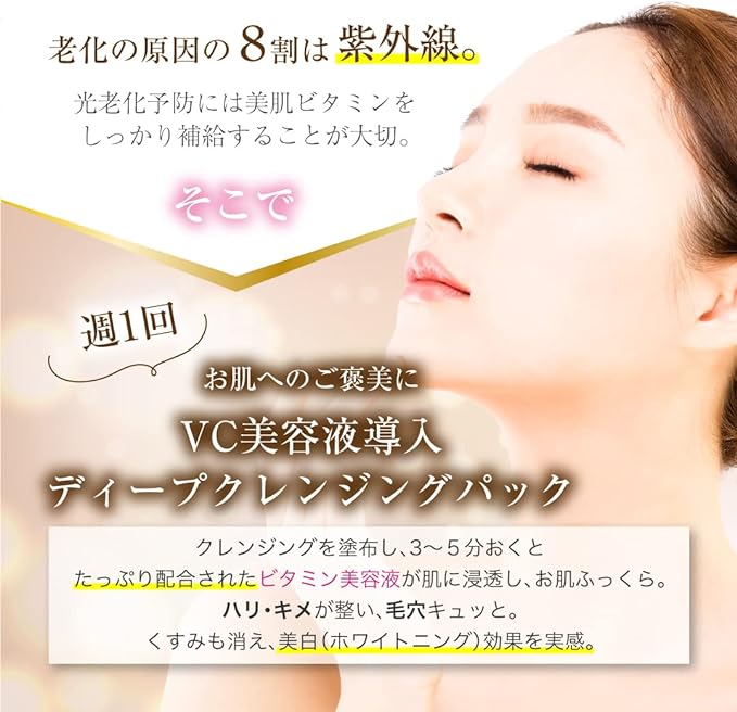 Vitanin VC Cleansing Balm, 3.0 oz (85 g), Pore Remover, Moisturizing, Blackheads, Pore Care, Exfoliating Care, Double Face Washing, No Need for Double Cleansing, Makeup Remover, Made in Japan - NewNest Australia