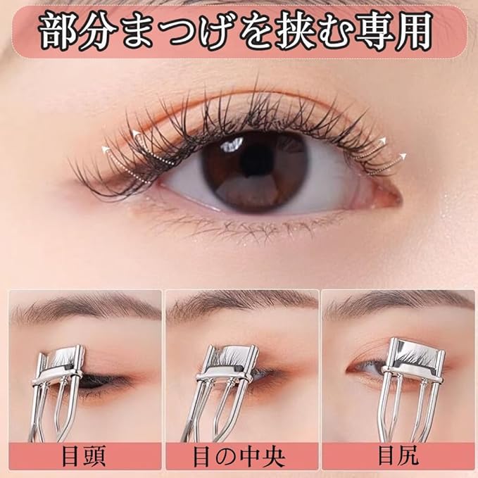 Forahome Eyelash Curler, Partially Use Eyelash Curler, Easy to Use, Easy to Carry, Firm Curl, Stainless Steel, Bureler, Durable, Natural Curves, Makeup Supplies (Silver) - NewNest Australia