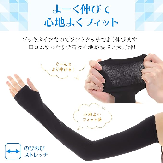 Eco Ride World ac-003-01 Arm Cover, Arm Cover, Cooling Gloves (Black, Long, 25.6 inches (65 cm), Black - NewNest Australia