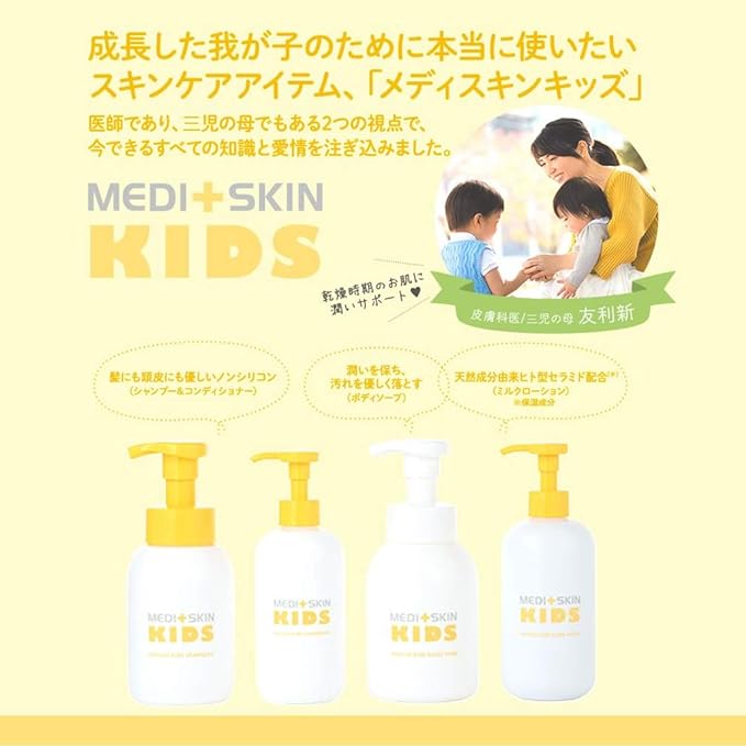 Mediskin Kids Natural Milk Lotion 300ml - NewNest Australia