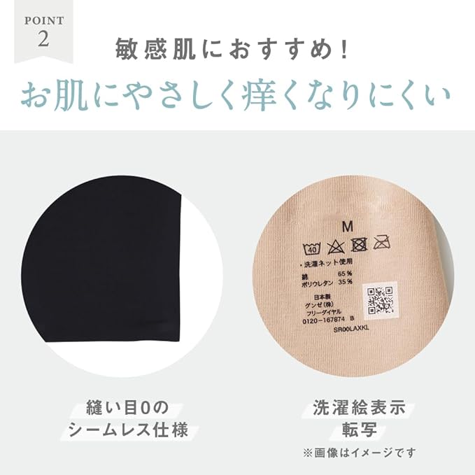 [Gunze] Haramaki Belly Band, Zero Seams, Unisex, Set of 2 MK1000 - NewNest Australia