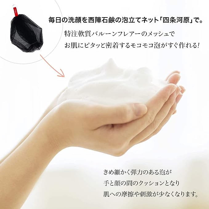 [Limited] Kyoto Nishijin Soap Whisking Net, Shijo Kawara, Black, 120 Years Founded in Hakusanyu, Fully Produced, Soap IN Type, Whip Cleansing, Handmade in Japan - NewNest Australia