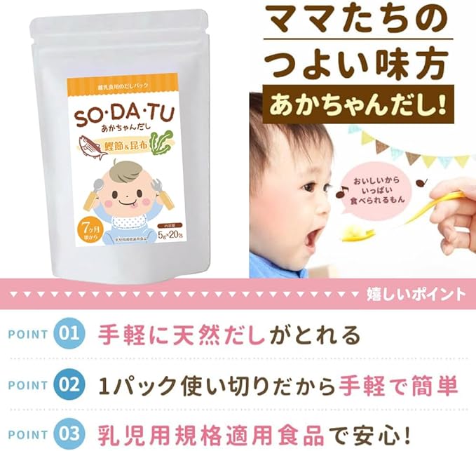 Mama Select SO•DA•TU Babies, Domestically Produced, Bonito, Kombu No Kelp, 7 Months, 0.2 oz (5 g) x 20 Packets, Baby Food, Baby Food - NewNest Australia