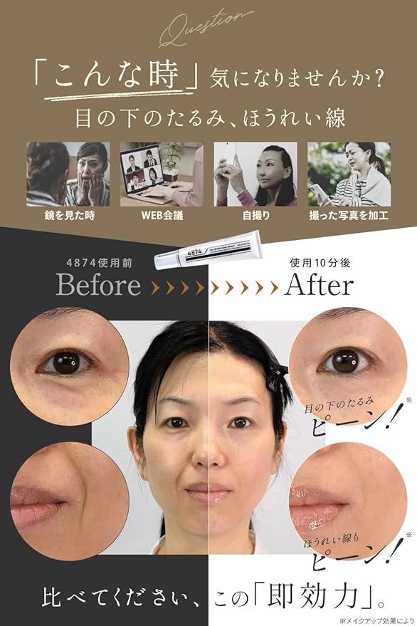 Pikaichi 4874 (Siwanashi) Wrinkle Cream, Under the Eyes, Mouth, Firm, Niacinamide, Bentonite, Acetylhexapeptide-8 - NewNest Australia