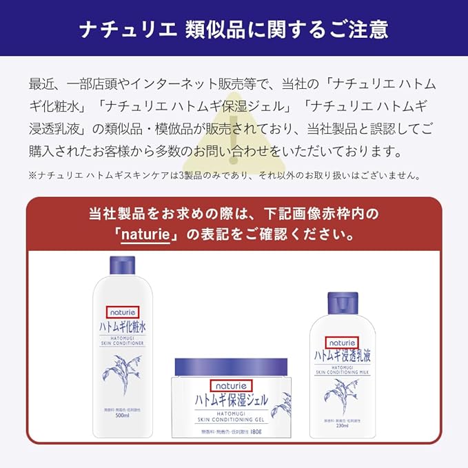 Naturie Pearl Barley Penetrating Milky Lotion 230ml (x1) - NewNest Australia