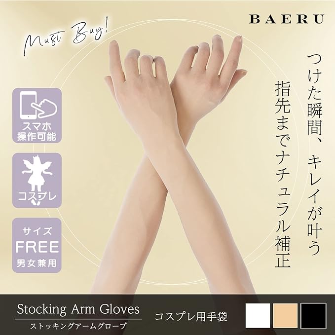 BAERU Cosplay, Stocking Gloves, Long Gloves, Stockings, Costume, Gloves, Cosplay, Arm Cover - NewNest Australia