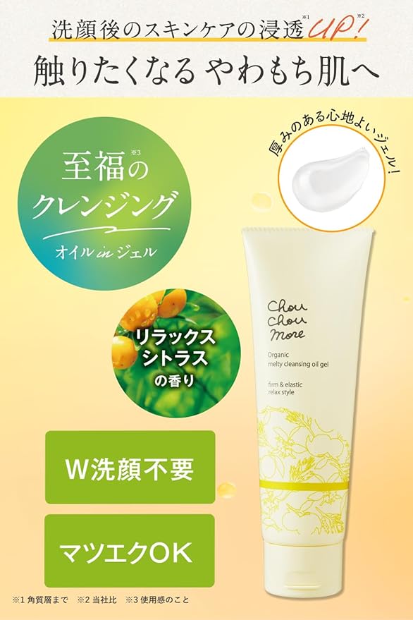 ChouChouMore Shushumore Melting Cleansing Oil Gel, 5.6 oz (160 g) (Relaxing Citrus Scent), Vitamin C Derivatives/Matsueku OK Makeup Remover - NewNest Australia