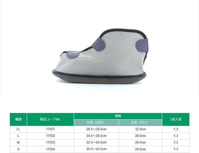 Alcare Cast Shoe Walking Cast Cover 17553 M - NewNest Australia