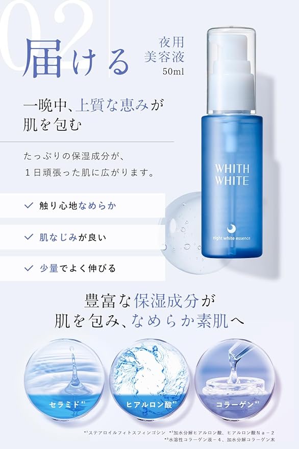 Fis White Whitening Lotion, Serum, Cream, Night Care Set, 7.8 fl oz (200 ml), 1.9 fl oz (50 ml), 1.8 oz (50 ml), 1.8 oz (50 g), Tranexamic Acid, Stain Prevention, Quasi -Drug - NewNest Australia