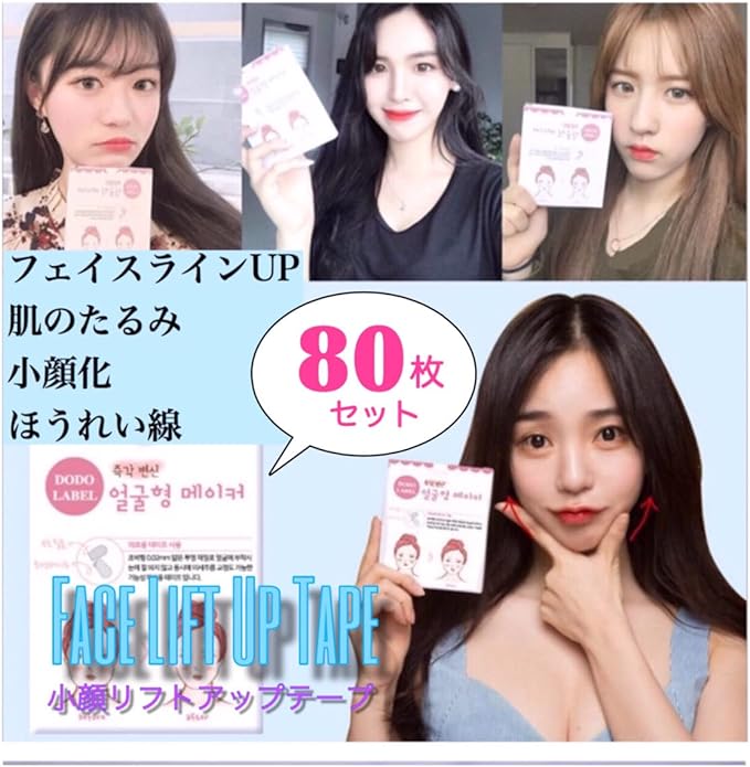 Trust Contact Lift Up Tape, 80 Sheets for Small Faces, Wrinkles, Wrinkles, Nasolabic Lines, Instruction Manual - NewNest Australia