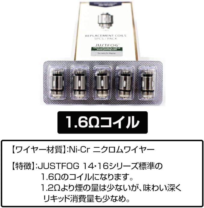 JUSTFOG Q14 Q16 Coil JUST FOG Genuine Set of 5 1.6Ω 1.2Ω (1.6Ω) - NewNest Australia