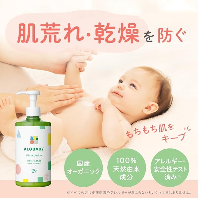 Baby Lotion, Milk Lotion, Big Bottle, 12.8 fl oz (380 ml), 100% Natural Derived, Large Capacity, Organic, Additive-Free - NewNest Australia