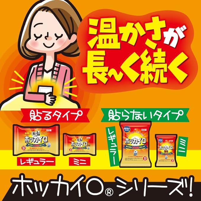 Hand Warmer, Stick-On, Regular, 30 Pcs - NewNest Australia