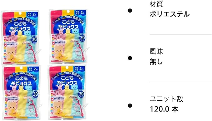 Children's Interdental Floss Set of 30 x 4 (120 Pieces) - NewNest Australia