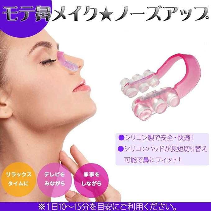 Watamote Nose Makeup no-zuappu Days Minutes Minutes Of Beauty Nose Habits Silicone Pads for Painless Nose Petite Nose Shaping - NewNest Australia