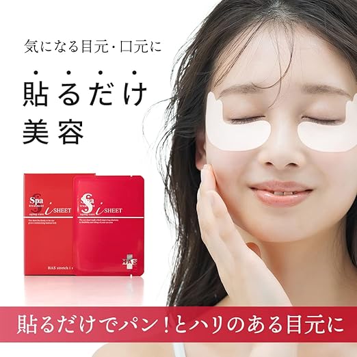 Spa Treatment HAS Stretch i-Sheet Eye Pack of 30 - NewNest Australia