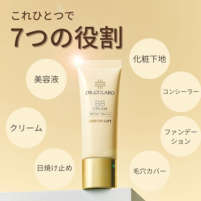 (Old Model) BB Cream Enrich Lift [BB Cream Foundation] Popular Ranking Present Gift Men's Cosmetics UV Dry Highly Moisturizing Sensitive Pores Waterproof Fullerene Lift Care Dr. CiLabo - NewNest Australia