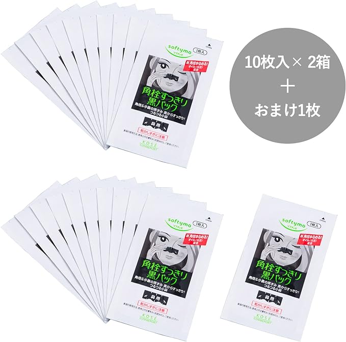 KOSE Softymo Black Pack, Set of 10, Set of 2 (Nose Pore Plugs, 1 Black Pack, Bonus Included) - NewNest Australia