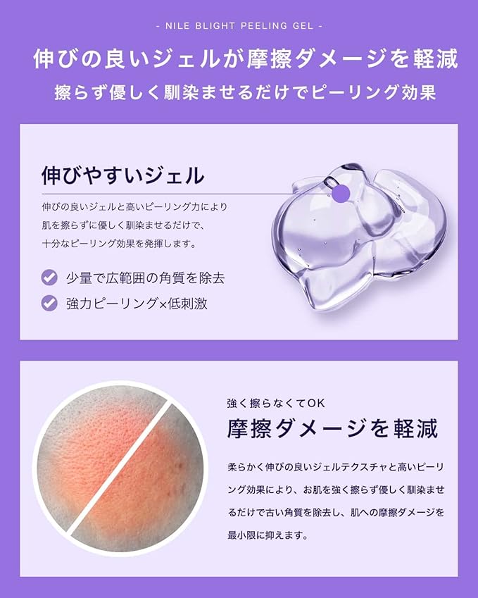 NILE Peeling Gel Exfoliating Face for Men and Women - NewNest Australia