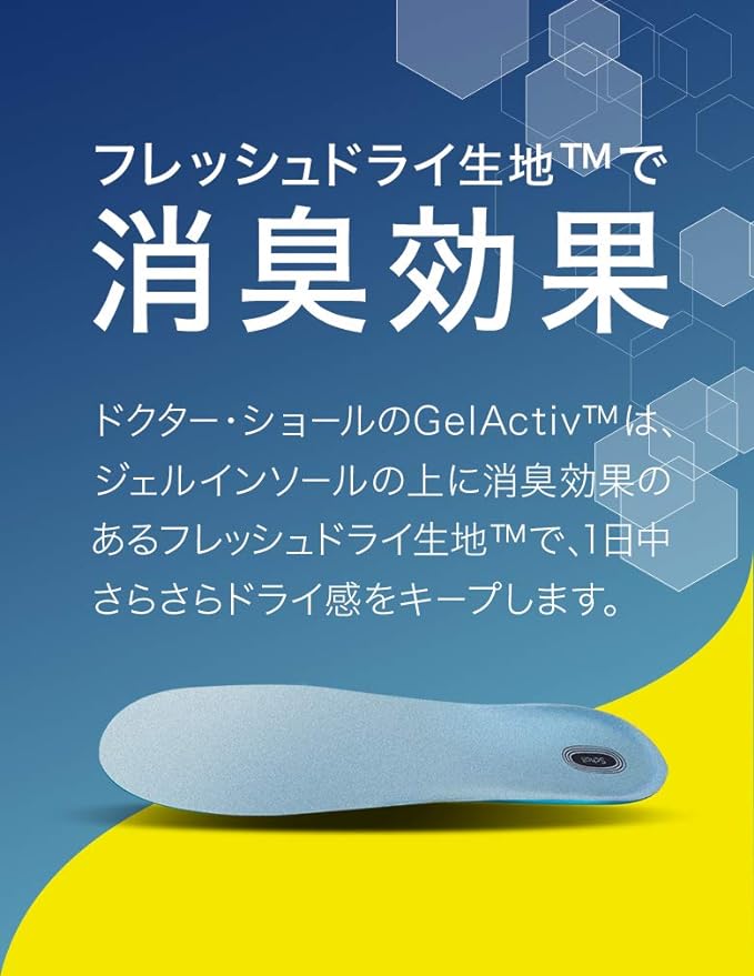 Dr. Scholl's GelActiv™ Everyday Insole, Shock Absorption, Deodorizing, For Daily Use, M, US Men’s 8 - 12 (25.5 - 29.5 cm) - NewNest Australia