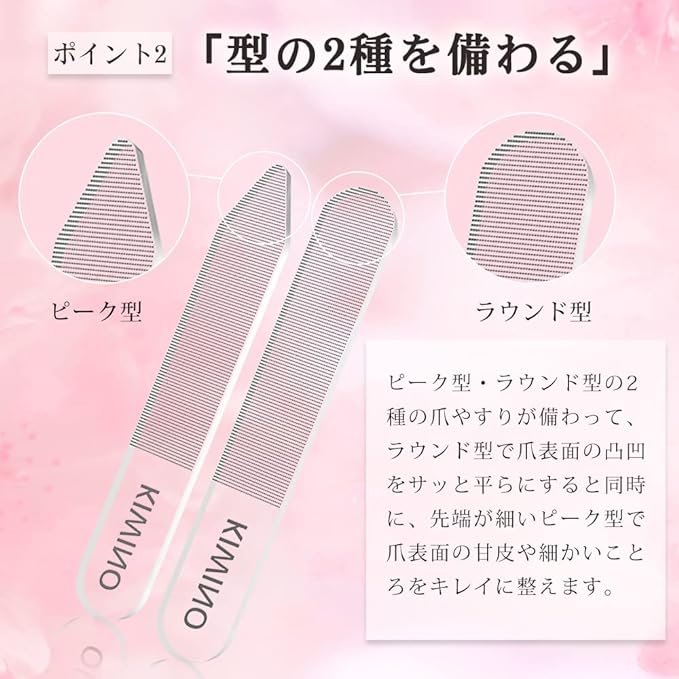 KIMINO Nail File, Nail Polish, Nail Polish, with Case, Glass Nail File, Unisex, Nail File, Nano Processing, Nail Care, Peak-shaped, Round (Set of 2) - NewNest Australia