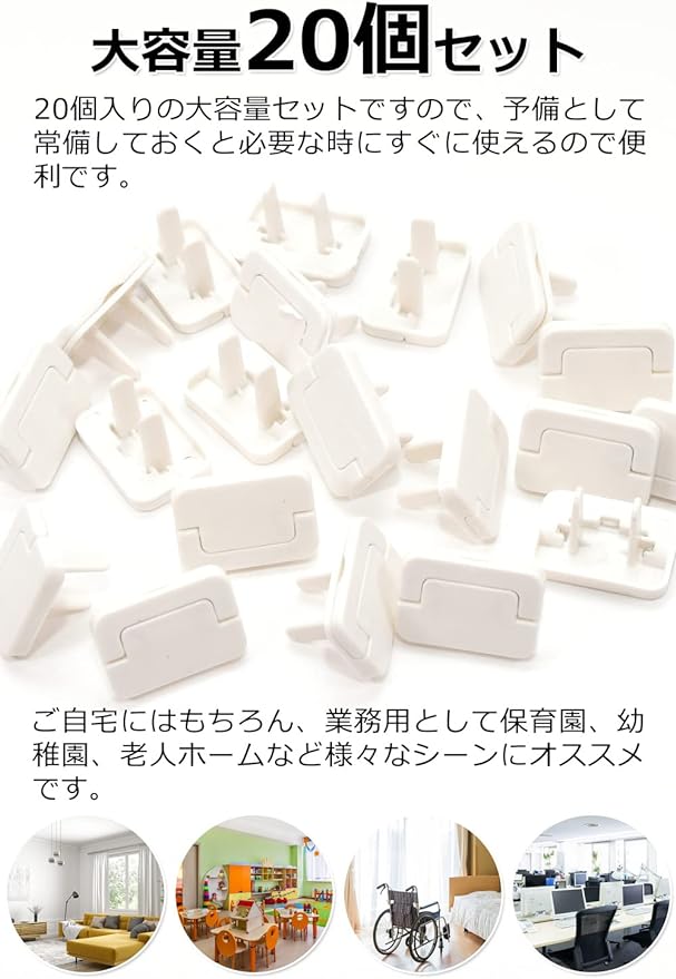 Zero-one 2018 Outlet Cover (Set of 20), Prevents Electric Shocks and Power Leaks - NewNest Australia