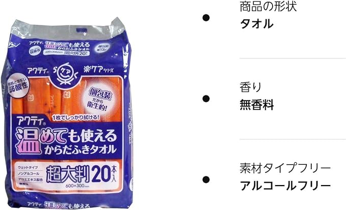 Acty (Akuti) Heatable Body Wipes, Super Large, Pack of 20 Pieces - NewNest Australia