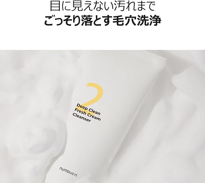 Numbuzin #2 W Cleansing Whip Foaming Facial Cleanser, 4.2 fl oz (120 ml) | Pore Cleansing, Moisturizing Ingredient, Dense Foam, Cleansing Foam, Korean Cosmetics, Korean Skin Care - NewNest Australia