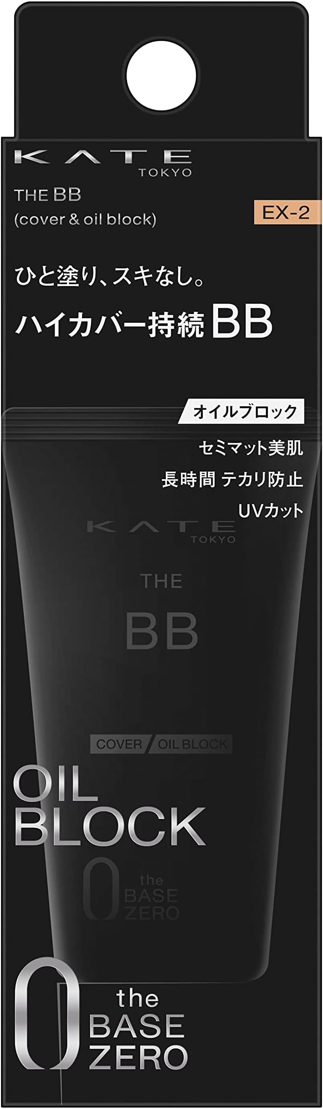 Kate The BB EX-2 1.2 oz (30 g) (x1) - NewNest Australia