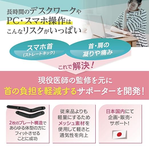 Neck Support Corset [Supervised by an Active Doctor] Cervical Collar [Height Adjustable] Japanese Brand Cushion Foldable - NewNest Australia
