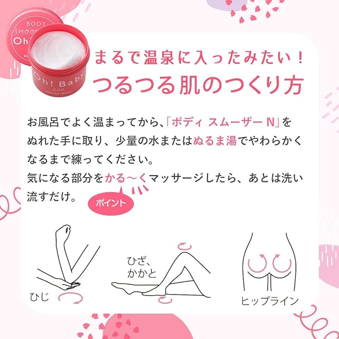 House of Rose Oh! Baby Body Smoother N, Body Scrub - NewNest Australia