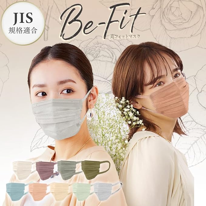 Iris Ohyama PN-BFC54MPB Non-woven Fabric Pleated Mask, 54 Pieces, Regular Size, Small Face, Beautiful Fit Mask, Blood Mask, Cheek Mask, Color Mask, Stylish, Does Not Hurt Ears, Pink Beige - NewNest Australia