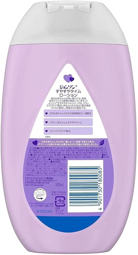 Johnson Susuya Time Lotion 10.1 fl oz (300 ml) Baby Lotion - NewNest Australia