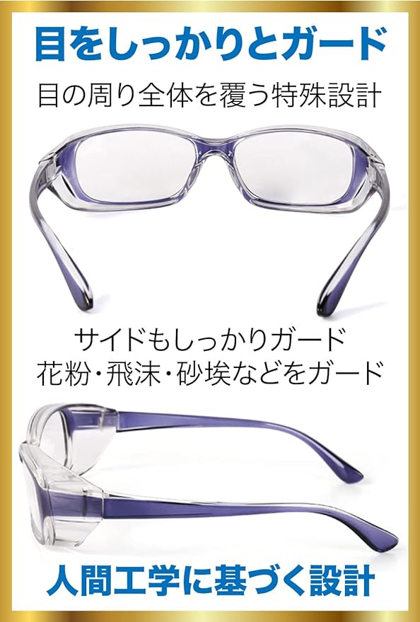 FREESE Pollen Glasses, Pollen Fever, Splash Protection, Goggles, Blue Light Reduction Glasses, UV Protection, No Fogging - NewNest Australia