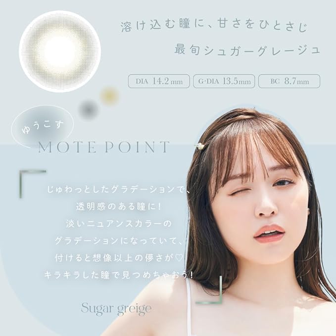 Color contact lenses chu's me BLUE LIGHT SAVE 1day [1 box of 10 pieces] PWR: -00.00/COLOR: Maron Latte - NewNest Australia