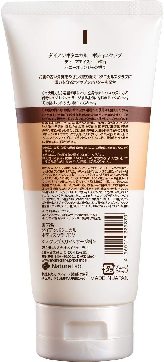 Body Scrub, Honey Orange Fragrance, Pore & Exfoliating Care, Deep Moist Diane Botanical 5.6 oz (160 g) - NewNest Australia