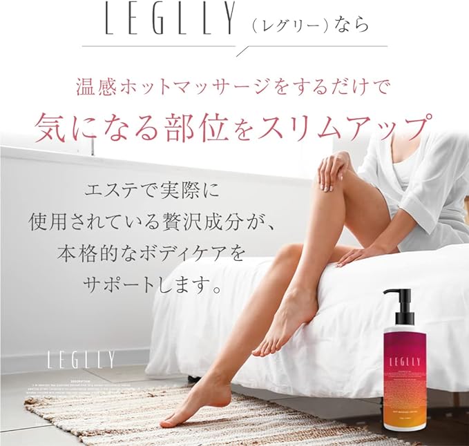 Legri Hot Massage Cream Warming and Tightening, Beautiful Legs, Calf, Thighs, Buttocks, 5.3 oz (150 g) - NewNest Australia