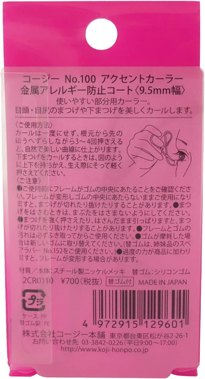 No. 100 akusentoka-ra- (Part for Eyelash Curler) 9.5 mm Wide - NewNest Australia