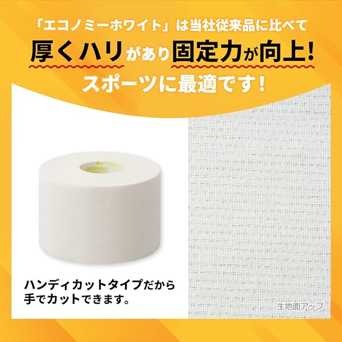 LINDSPORTS Economy White Non-Stretchable Fixing Tape Taping Tape - NewNest Australia