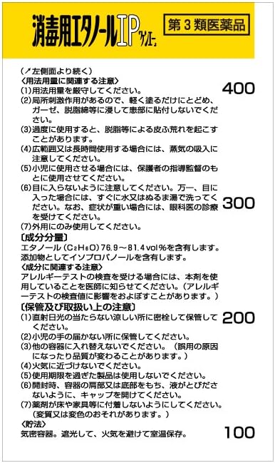 Disinfectant ethanol IP “KEN-A” 500mL - NewNest Australia