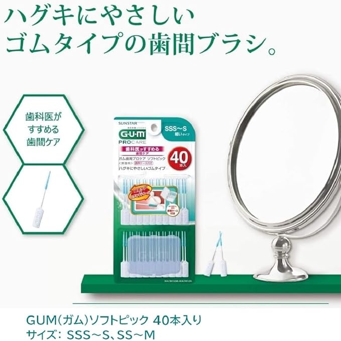 GUM Periodontal Pro Care Soft Pick Interdental Brush Soft Rubber Type with Case [Size: SSS - S Thin Type] 40 Pieces x 4 Packs + Bonus Included - NewNest Australia