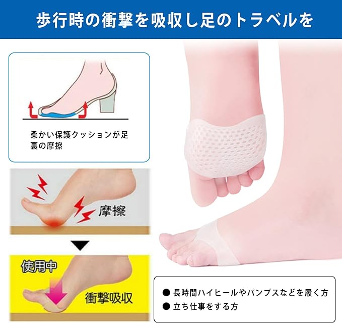 LIFHEA Foot Support Sole Protection Pad Silicone Pad Sole Pad Bio Gel Foot Care - NewNest Australia