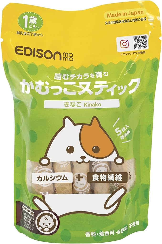 Edison Mama Chewing Sticks, Set of 3, Preventing Overeating Sweets, Develop Chewing Power, Practice Eating Hand - NewNest Australia