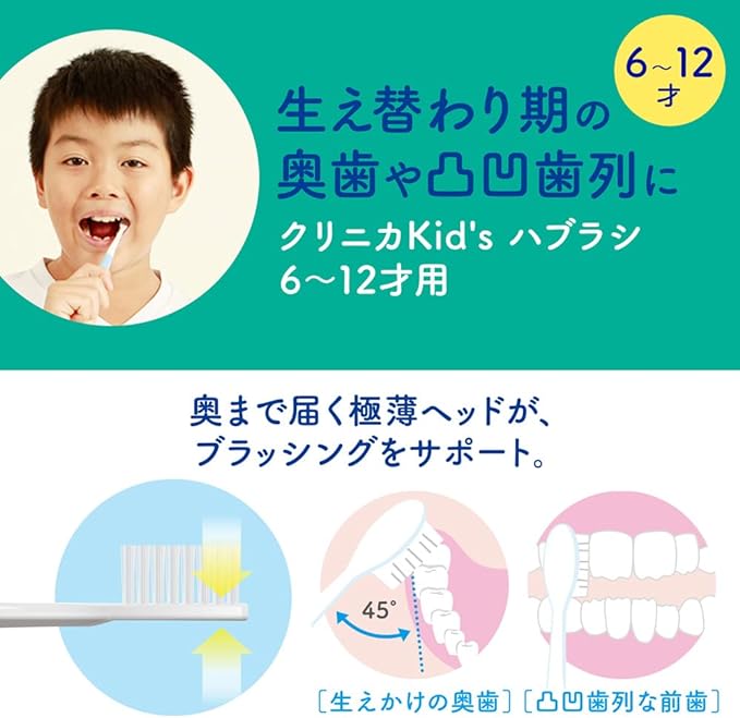 Clinica Kid's Toothbrush for Ages 6-12 Years, Set of 4 (*Color Not Selectable) - NewNest Australia