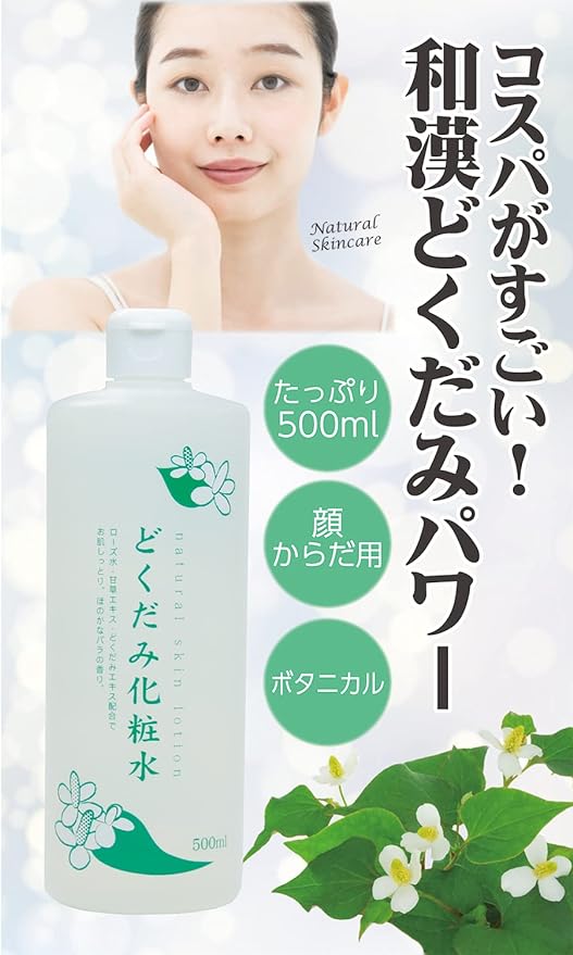 Ji no Shiosha Moisturizing Dokudami Lotion 500ml - NewNest Australia