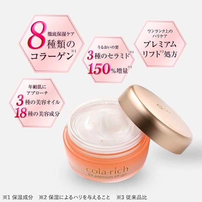 Kusai Koralich EX Premium Lift Gel, 1.9 oz (55 g) - NewNest Australia