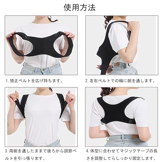 DFsucces Posture Belt, Posture Supporter, Hunchback Correction Belt, Back Muscles, Back Support, Posture Correction, Breathable, Non-Stretchable, Easy to Put on and Take Off, Unisex (M) - NewNest Australia