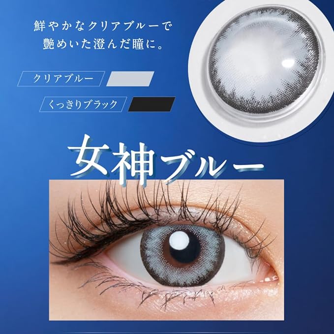 Colored contact lenses La Vert loveil 1day [1 box of 10 pieces] PWR: -00.00/COLOR: Mermaid Aqua - NewNest Australia